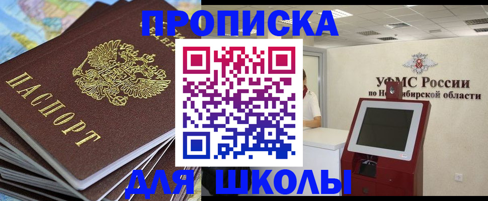 регистрация для дет. сада в Домодедово